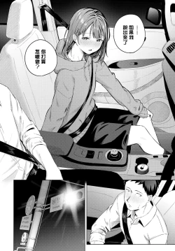 Page 8 of Yoi Akari  |  Evening light