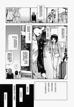 Page 136 of Sekai no Donzoko de Ai o Sakebenai | I Cannot Shout Love From The Bottom Of The World