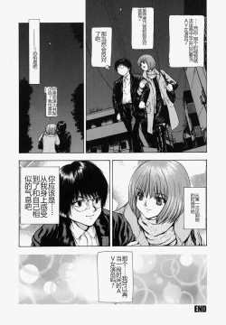 Page 53 of Sekai no Donzoko de Ai o Sakebenai | I Cannot Shout Love From The Bottom Of The World