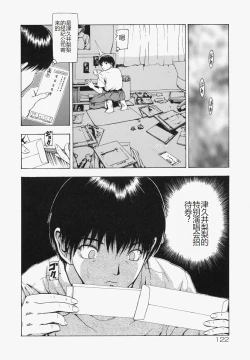 Page 57 of Sekai no Donzoko de Ai o Sakebenai | I Cannot Shout Love From The Bottom Of The World