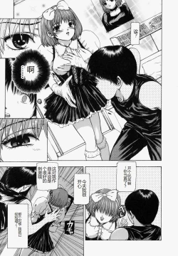 Page 76 of Sekai no Donzoko de Ai o Sakebenai | I Cannot Shout Love From The Bottom Of The World