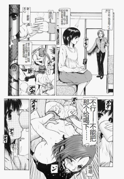 Page 86 of Sekai no Donzoko de Ai o Sakebenai | I Cannot Shout Love From The Bottom Of The World