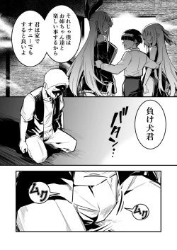 Page 8 of 魔法の力でショタに言いなりになってしまった冒険者ちゃんを助けにいく少年と占い師ちゃん