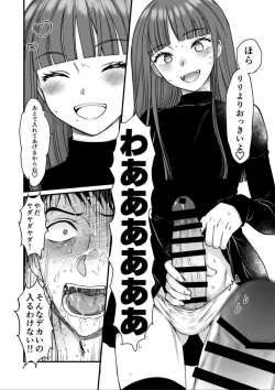 Page 12 of ネトゲの旦那がヤバいやつだった件。