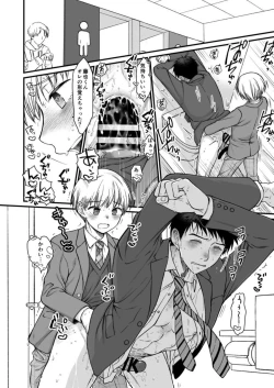 Page 36 of ネトゲの旦那がヤバいやつだった件。