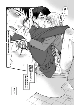 Page 38 of ネトゲの旦那がヤバいやつだった件。