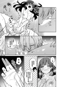 Page 23 of himegoto ni kakusa reta ai| 隐藏于秘密之中的爱