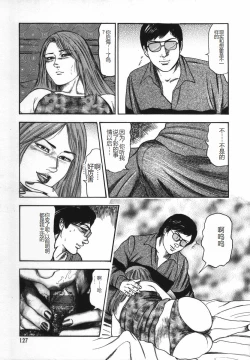 Page 132 of Shoujozuma Kachiku Nikki