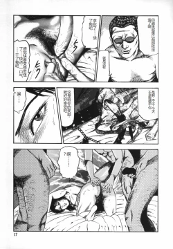 Page 22 of Shoujozuma Kachiku Nikki