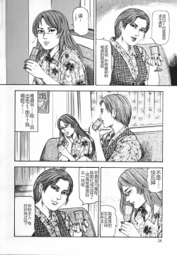 Page 29 of Shoujozuma Kachiku Nikki