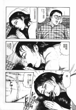 Page 61 of Shoujozuma Kachiku Nikki