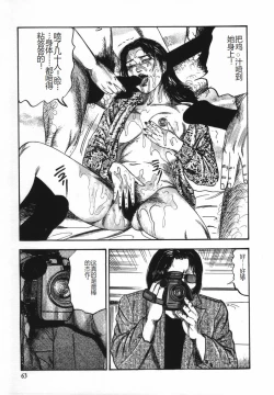 Page 68 of Shoujozuma Kachiku Nikki