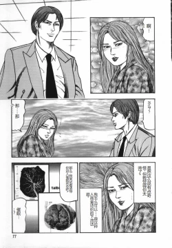 Page 82 of Shoujozuma Kachiku Nikki