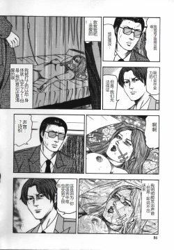 Page 91 of Shoujozuma Kachiku Nikki