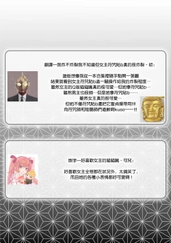 Page 33 of oni taiji suru hazudatta no ni!| 明明我是为了退治鬼而来的！？～烈火使二人心意相通之夜～