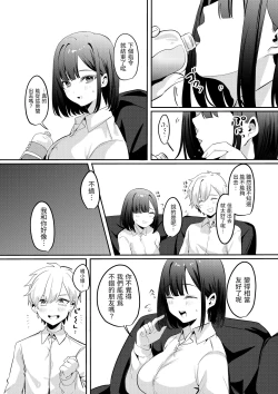 Page 42 of Sex Shinai to Derarenai Heya ni Seiso na Ano Ko to Tojikomerareru｜與清純系的那位女生一起被關進了「不做愛就出不去的房間」