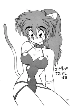 Page 20 of Kekokko 2