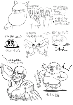 Page 23 of Kekokko 2