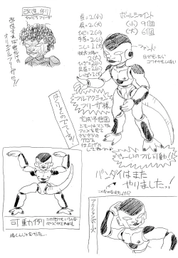 Page 24 of Kekokko 2