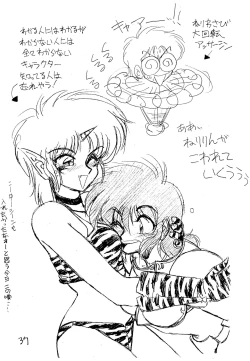 Page 37 of Kekokko 2