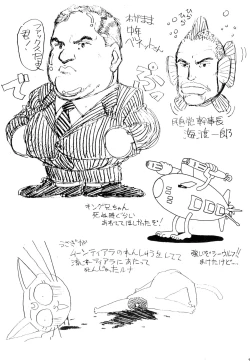 Page 45 of Kekokko 2