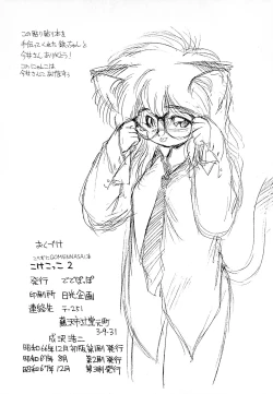 Page 62 of Kekokko 2