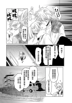 Page 102 of Kono Shachiku OL ga Mononoke ni Aisareru no wa Riyuu ga Aru | 这只社畜OL被妖怪偏爱是事出有因 1-8 end
