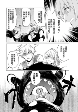 Page 106 of Kono Shachiku OL ga Mononoke ni Aisareru no wa Riyuu ga Aru | 这只社畜OL被妖怪偏爱是事出有因 1-8 end