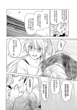 Page 117 of Kono Shachiku OL ga Mononoke ni Aisareru no wa Riyuu ga Aru | 这只社畜OL被妖怪偏爱是事出有因 1-8 end