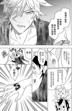 Page 120 of Kono Shachiku OL ga Mononoke ni Aisareru no wa Riyuu ga Aru | 这只社畜OL被妖怪偏爱是事出有因 1-8 end