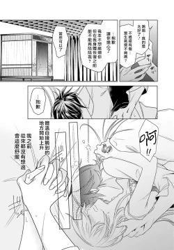 Page 128 of Kono Shachiku OL ga Mononoke ni Aisareru no wa Riyuu ga Aru | 这只社畜OL被妖怪偏爱是事出有因 1-8 end