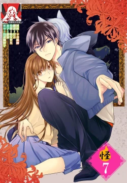 Page 138 of Kono Shachiku OL ga Mononoke ni Aisareru no wa Riyuu ga Aru | 这只社畜OL被妖怪偏爱是事出有因 1-8 end