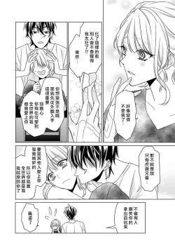 Page 141 of Kono Shachiku OL ga Mononoke ni Aisareru no wa Riyuu ga Aru | 这只社畜OL被妖怪偏爱是事出有因 1-8 end