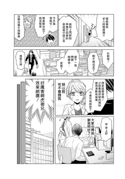 Page 146 of Kono Shachiku OL ga Mononoke ni Aisareru no wa Riyuu ga Aru | 这只社畜OL被妖怪偏爱是事出有因 1-8 end