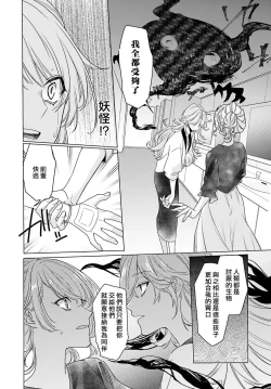 Page 151 of Kono Shachiku OL ga Mononoke ni Aisareru no wa Riyuu ga Aru | 这只社畜OL被妖怪偏爱是事出有因 1-8 end