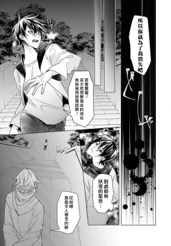 Page 152 of Kono Shachiku OL ga Mononoke ni Aisareru no wa Riyuu ga Aru | 这只社畜OL被妖怪偏爱是事出有因 1-8 end