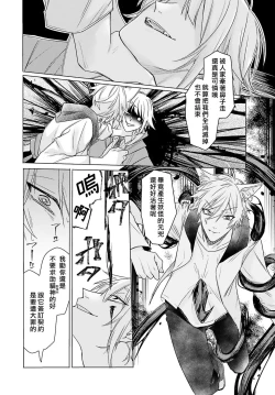 Page 155 of Kono Shachiku OL ga Mononoke ni Aisareru no wa Riyuu ga Aru | 这只社畜OL被妖怪偏爱是事出有因 1-8 end