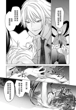 Page 157 of Kono Shachiku OL ga Mononoke ni Aisareru no wa Riyuu ga Aru | 这只社畜OL被妖怪偏爱是事出有因 1-8 end