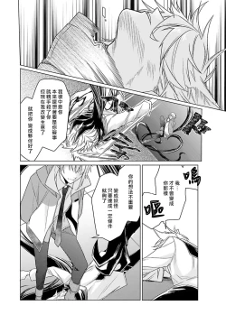 Page 159 of Kono Shachiku OL ga Mononoke ni Aisareru no wa Riyuu ga Aru | 这只社畜OL被妖怪偏爱是事出有因 1-8 end