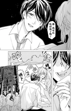 Page 15 of Kono Shachiku OL ga Mononoke ni Aisareru no wa Riyuu ga Aru | 这只社畜OL被妖怪偏爱是事出有因 1-8 end