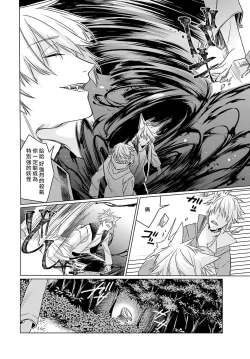 Page 161 of Kono Shachiku OL ga Mononoke ni Aisareru no wa Riyuu ga Aru | 这只社畜OL被妖怪偏爱是事出有因 1-8 end