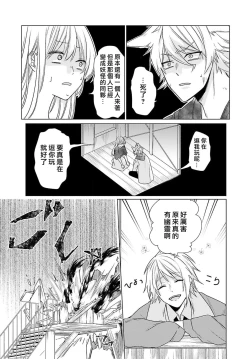 Page 166 of Kono Shachiku OL ga Mononoke ni Aisareru no wa Riyuu ga Aru | 这只社畜OL被妖怪偏爱是事出有因 1-8 end