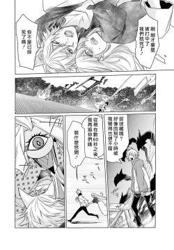Page 167 of Kono Shachiku OL ga Mononoke ni Aisareru no wa Riyuu ga Aru | 这只社畜OL被妖怪偏爱是事出有因 1-8 end