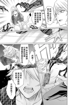 Page 172 of Kono Shachiku OL ga Mononoke ni Aisareru no wa Riyuu ga Aru | 这只社畜OL被妖怪偏爱是事出有因 1-8 end