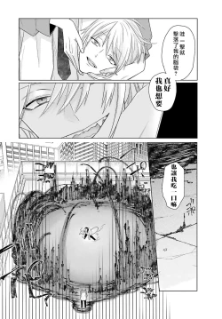 Page 177 of Kono Shachiku OL ga Mononoke ni Aisareru no wa Riyuu ga Aru | 这只社畜OL被妖怪偏爱是事出有因 1-8 end