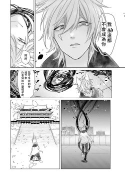 Page 179 of Kono Shachiku OL ga Mononoke ni Aisareru no wa Riyuu ga Aru | 这只社畜OL被妖怪偏爱是事出有因 1-8 end
