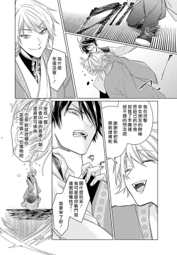 Page 183 of Kono Shachiku OL ga Mononoke ni Aisareru no wa Riyuu ga Aru | 这只社畜OL被妖怪偏爱是事出有因 1-8 end