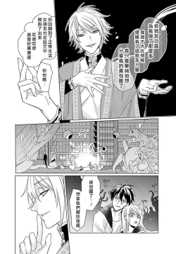 Page 185 of Kono Shachiku OL ga Mononoke ni Aisareru no wa Riyuu ga Aru | 这只社畜OL被妖怪偏爱是事出有因 1-8 end