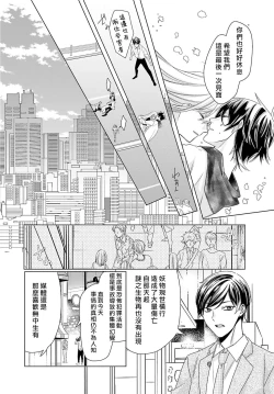 Page 187 of Kono Shachiku OL ga Mononoke ni Aisareru no wa Riyuu ga Aru | 这只社畜OL被妖怪偏爱是事出有因 1-8 end