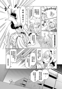 Page 21 of Kono Shachiku OL ga Mononoke ni Aisareru no wa Riyuu ga Aru | 这只社畜OL被妖怪偏爱是事出有因 1-8 end